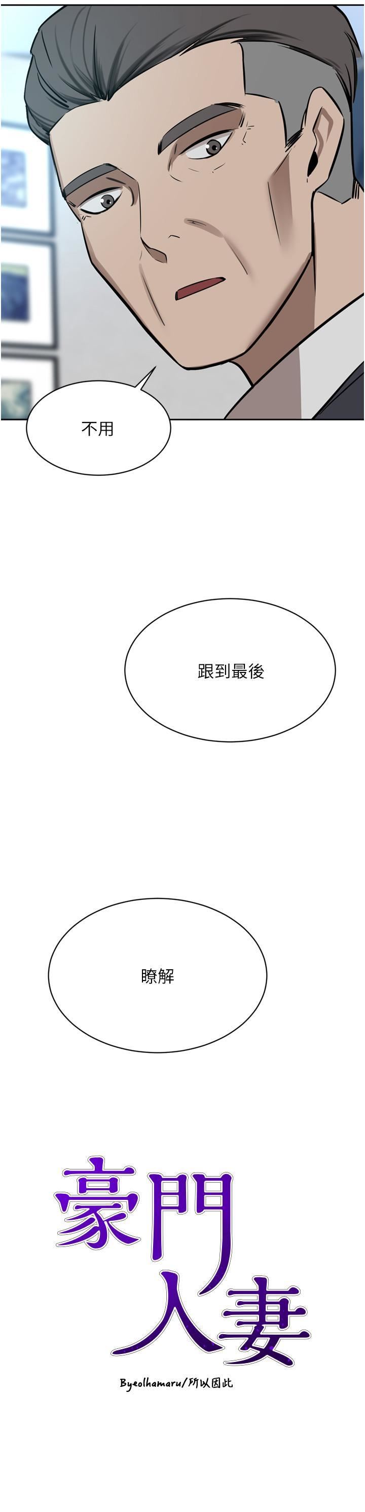 豪门人妻第54话-听话的母狗才有奖励