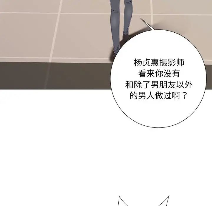 相差一轮第3话