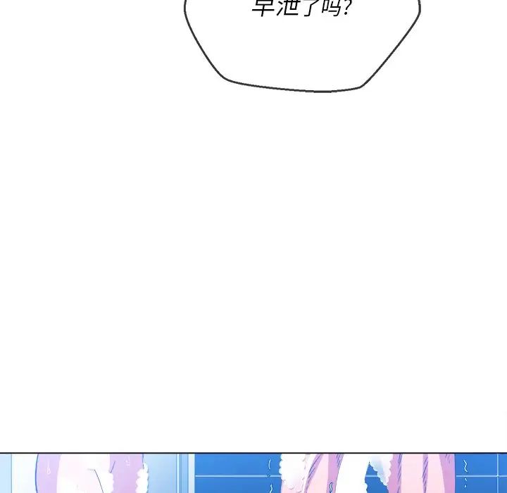 难缠小恶女第70话