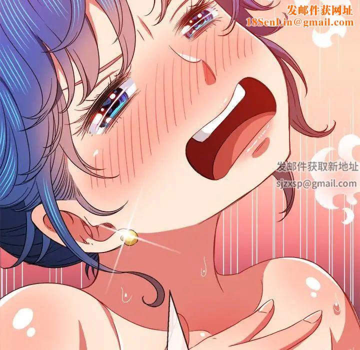 難纏小惡女第70話