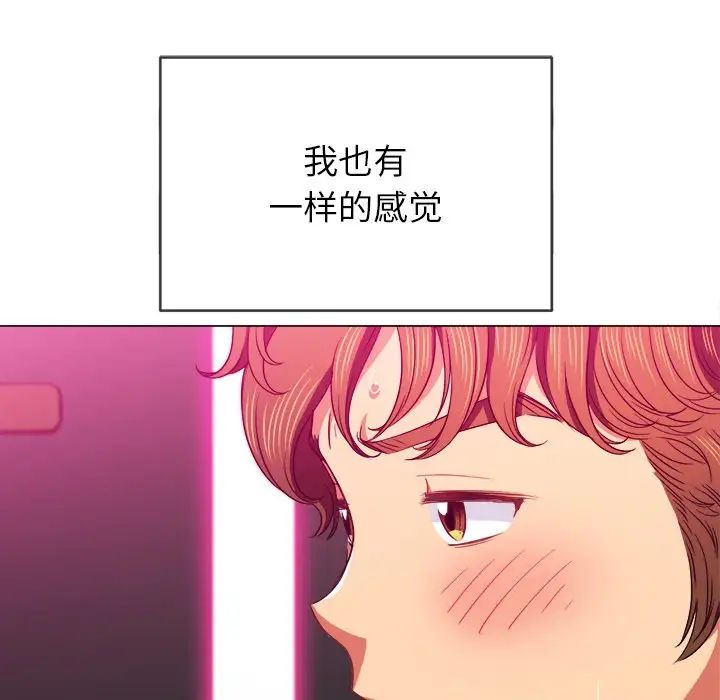 难缠小恶女第70话