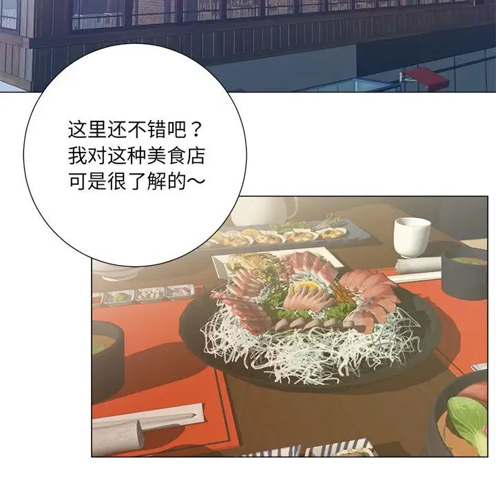 相差一轮第3话
