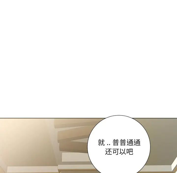相差一轮第3话