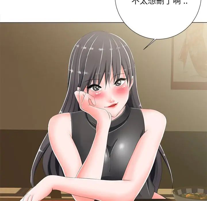 相差一轮第3话