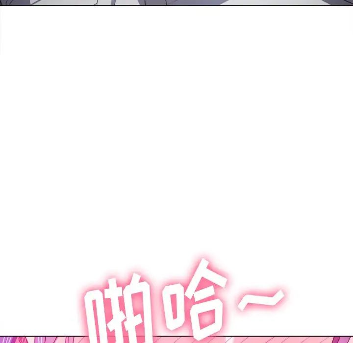 《难缠小恶女》第70话