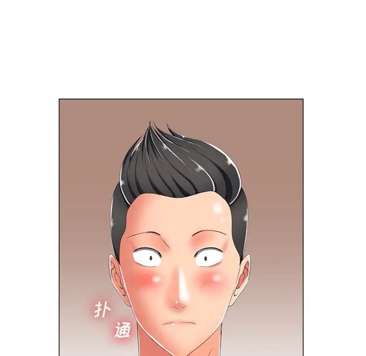 相差一轮第3话