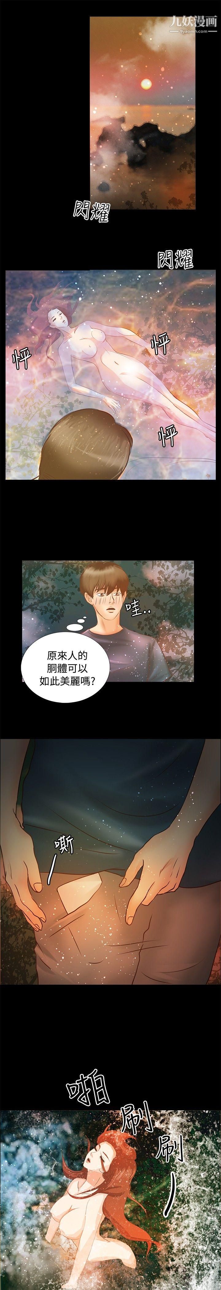 丛林爱爱法则第5话