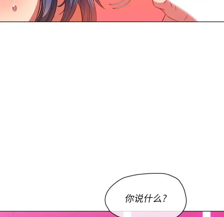 难缠小恶女第70话