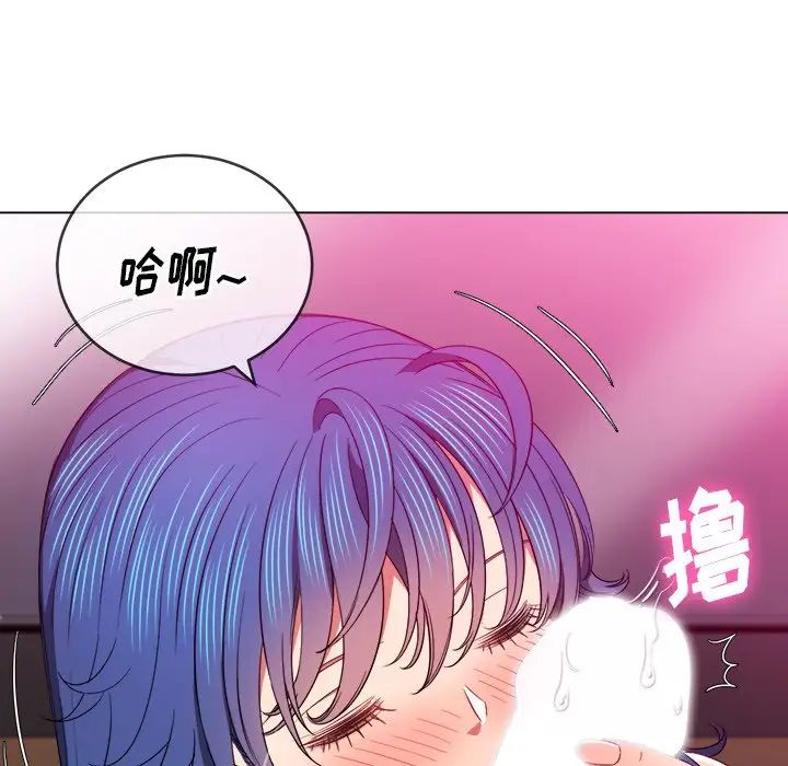 難纏小惡女第70話
