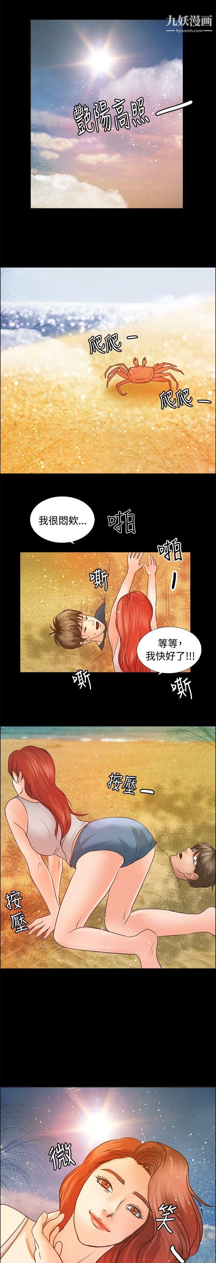 丛林爱爱法则第5话