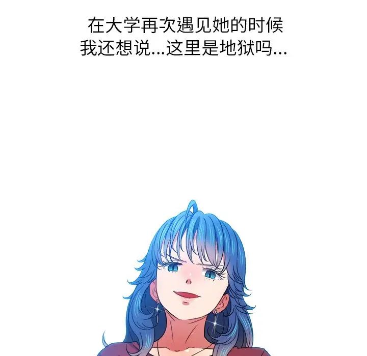 《难缠小恶女》第70话