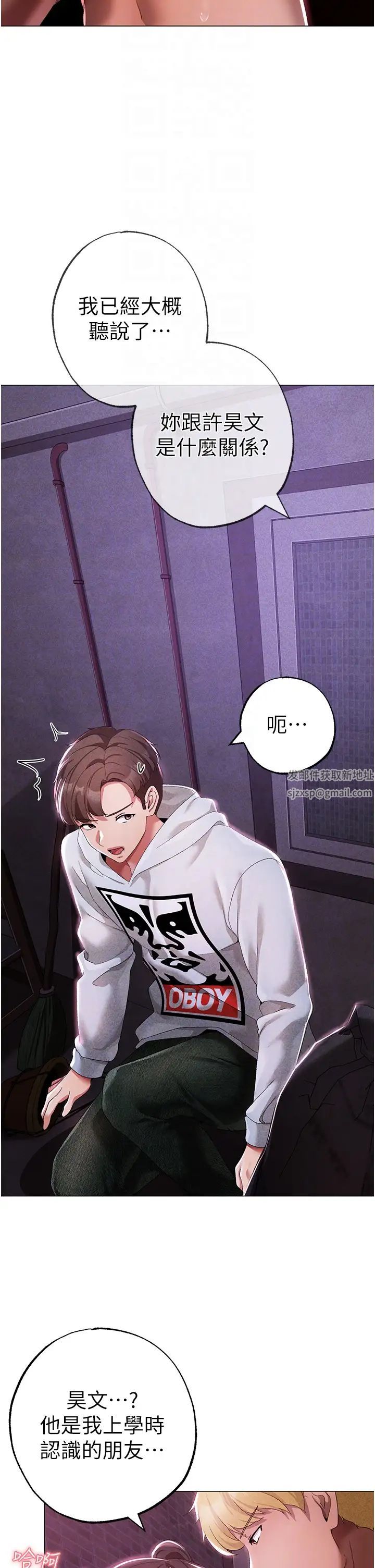 《↖㊣煞气a猛男㊣↘》第36话-被干到娇喘连连的雅英