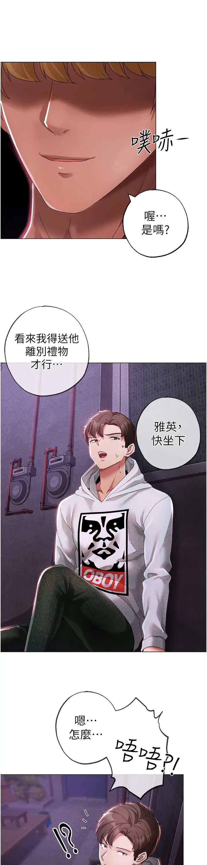 《↖㊣煞气a猛男㊣↘》第36话-被干到娇喘连连的雅英