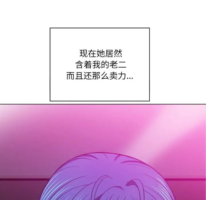 难缠小恶女第70话