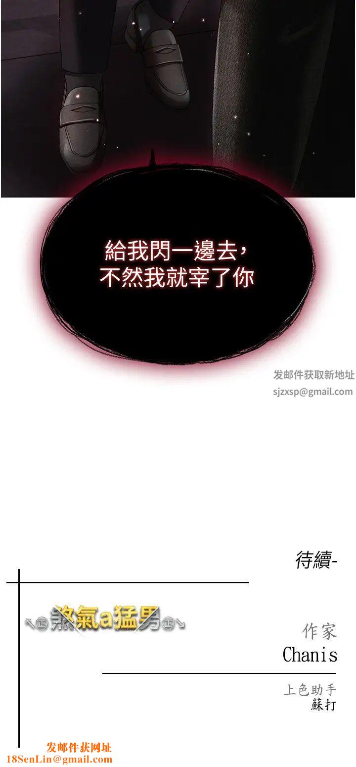 ↖㊣煞气a猛男㊣↘第36话-被干到娇喘连连的雅英