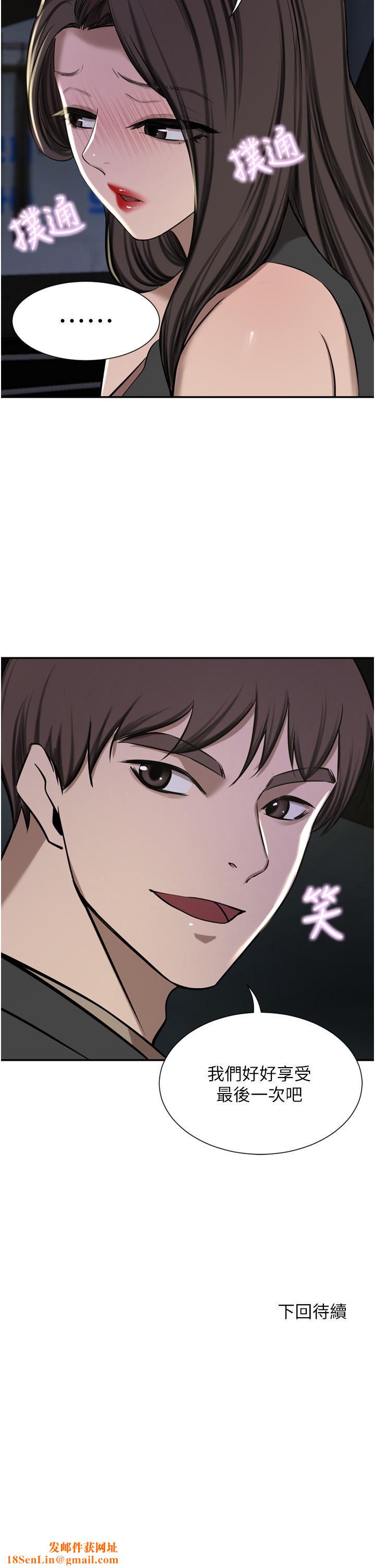 《豪门人妻》第55话-还在高潮不能插!