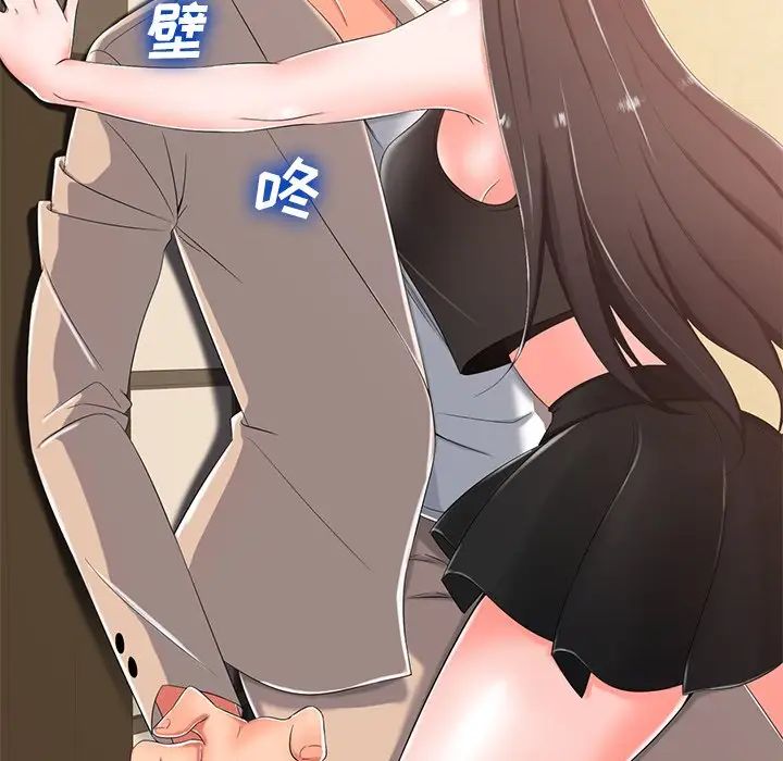 相差一輪第3话