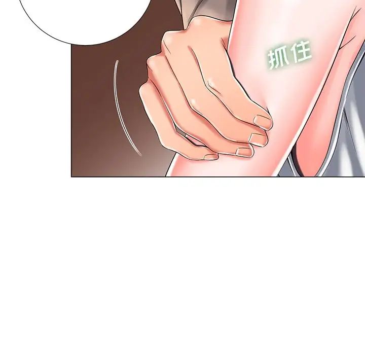 相差一輪第3话