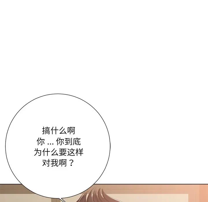 相差一轮第3话