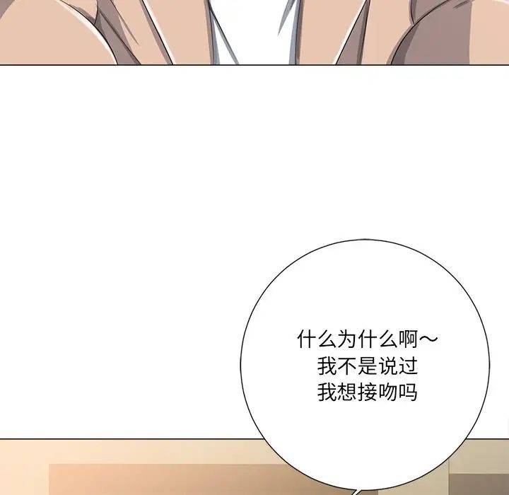 相差一轮第3话