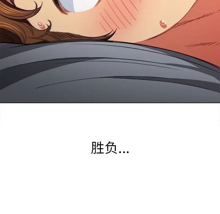 《难缠小恶女》第70话