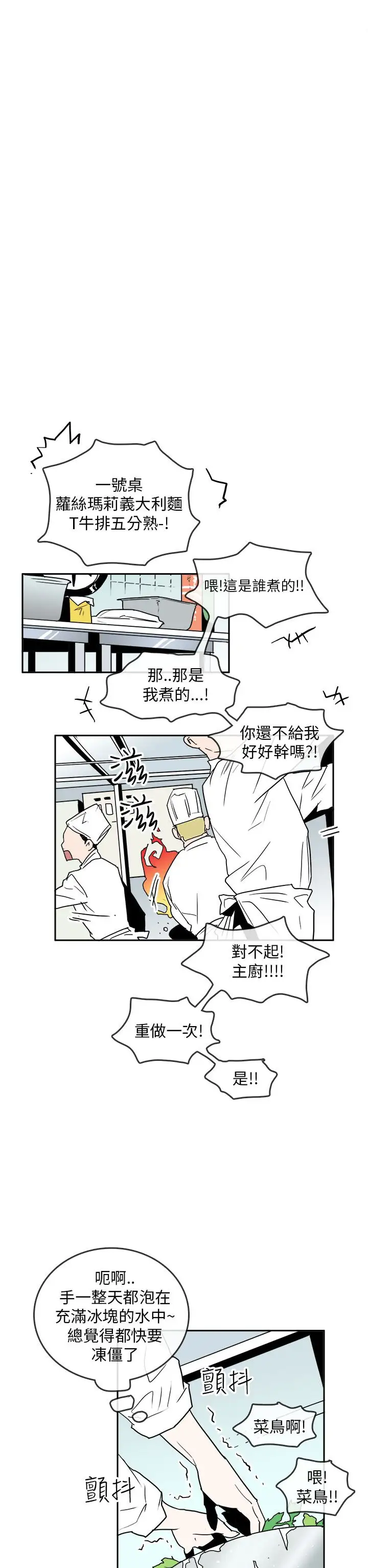 你好！冬天第31话（最终话）
