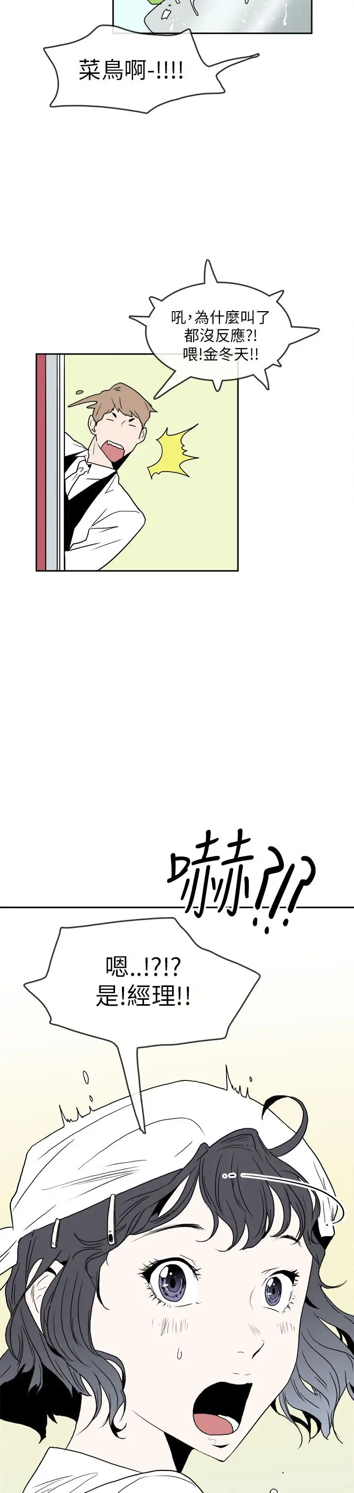 你好！冬天第31话（最终话）