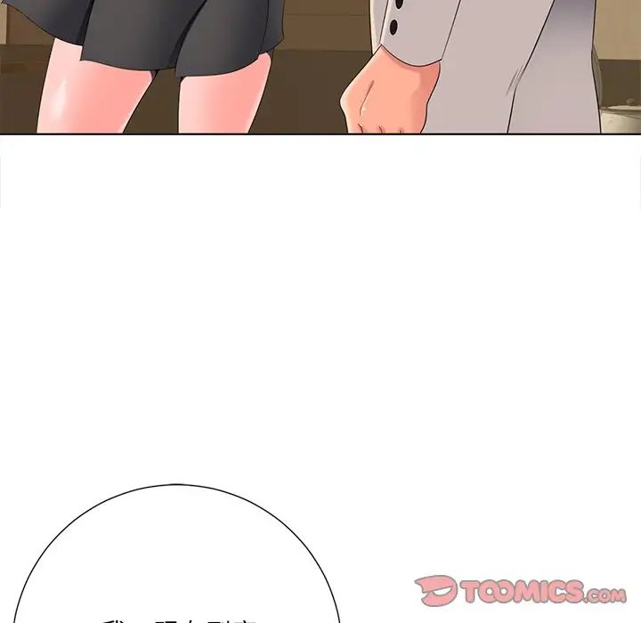 相差一轮第3话