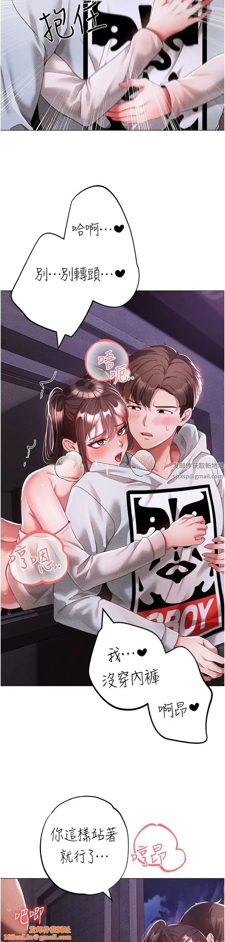 ↖㊣煞氣a猛男㊣↘第37話-我是被強姦的…♥