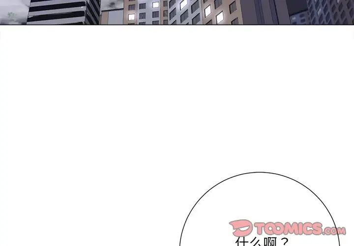 相差一轮第4话