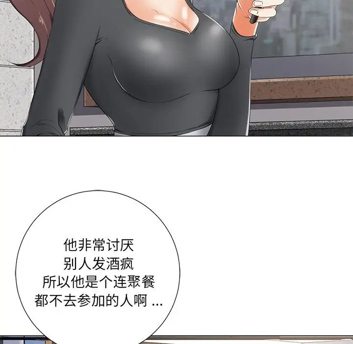 相差一轮第4话