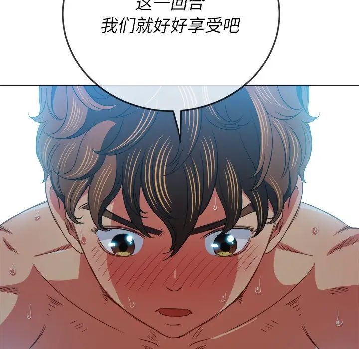 難纏小惡女第71話