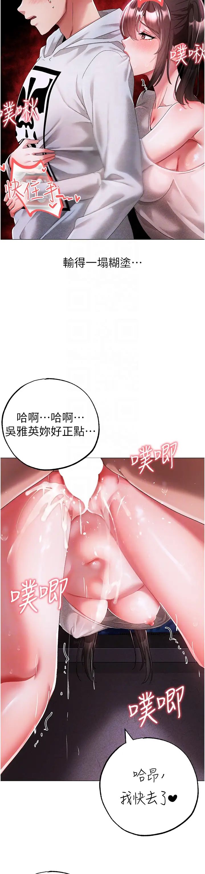 ↖㊣煞氣a猛男㊣↘第37話-我是被強姦的…♥