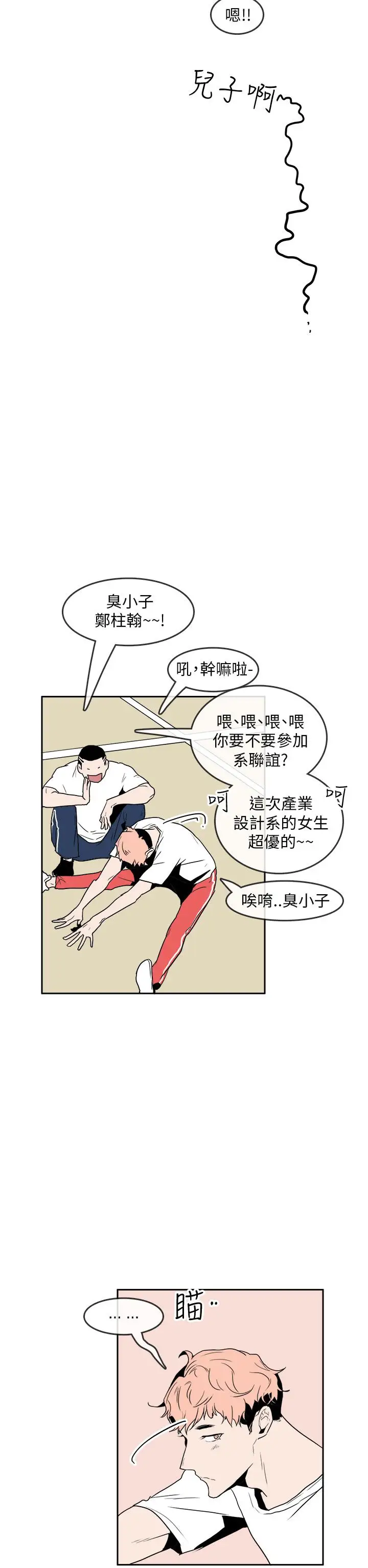 你好！冬天第31话（最终话）