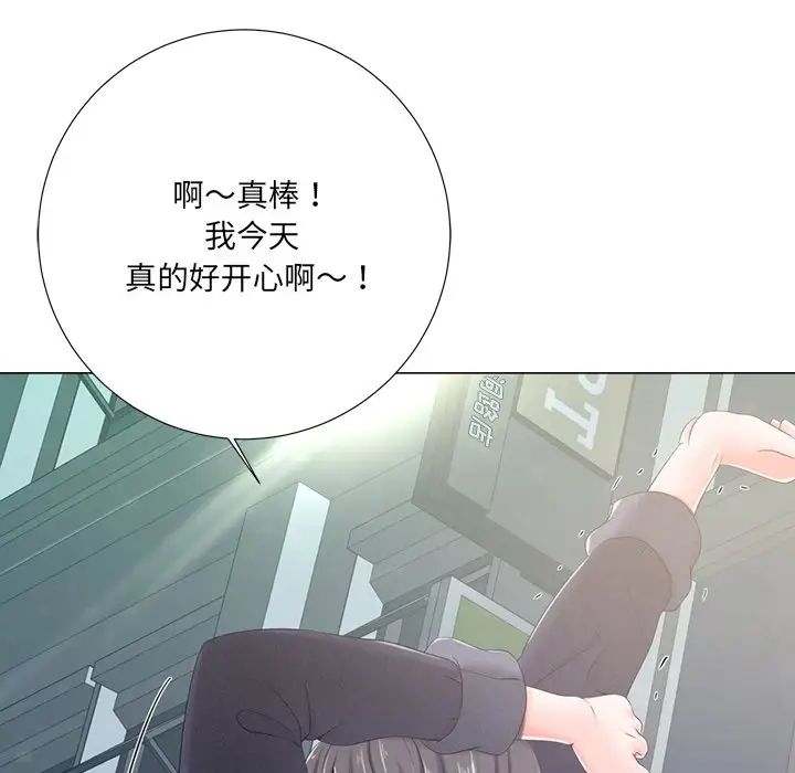 相差一轮第4话