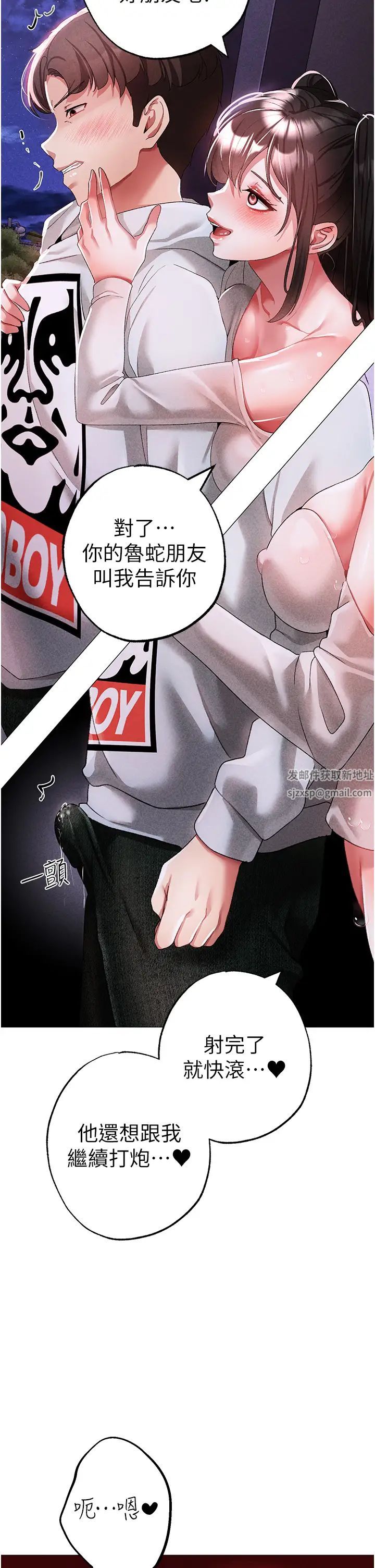 ↖㊣煞氣a猛男㊣↘第37話-我是被強姦的…♥