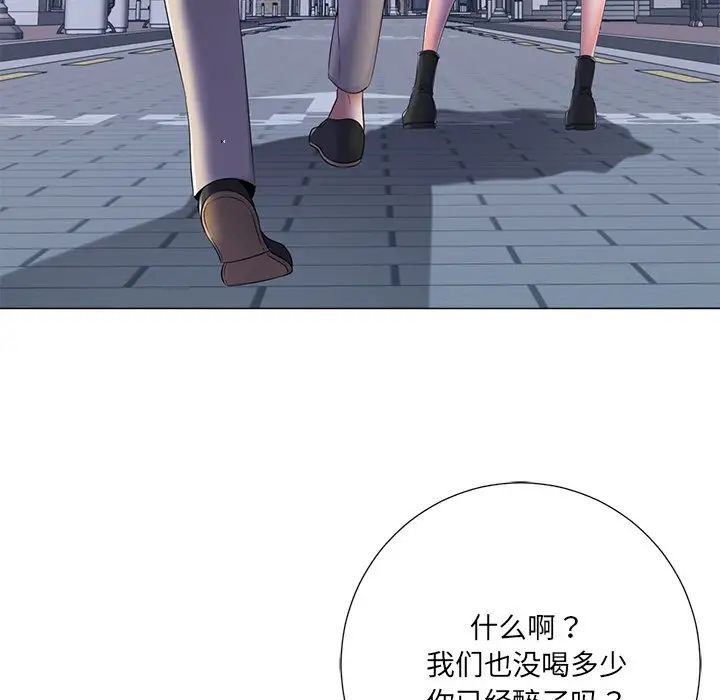 相差一轮第4话