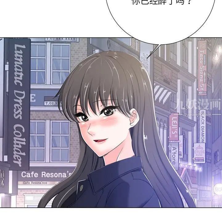 相差一轮第4话