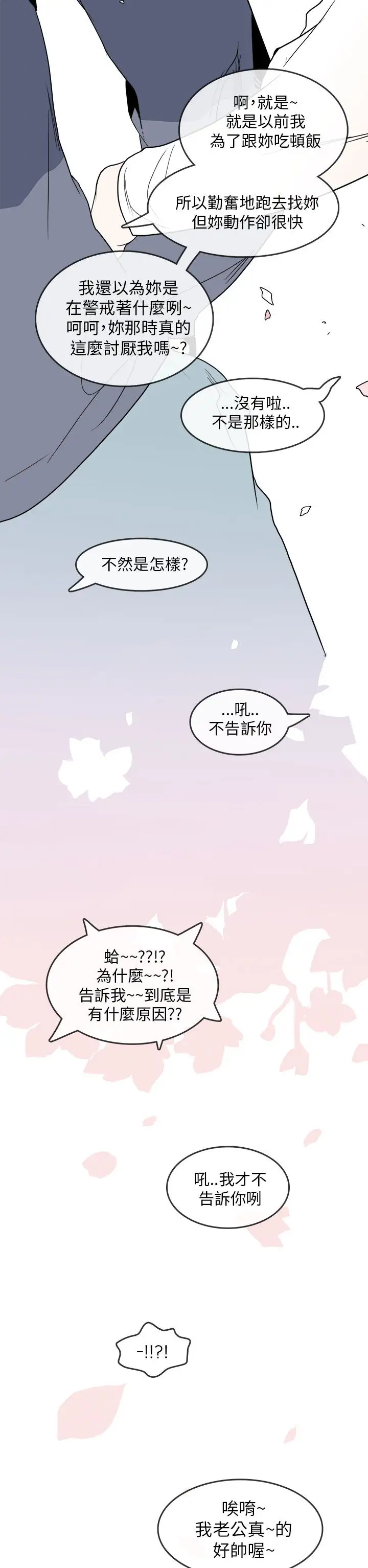 你好！冬天第31话（最终话）