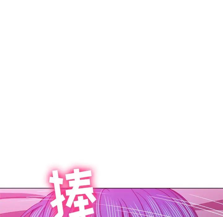 難纏小惡女第71話