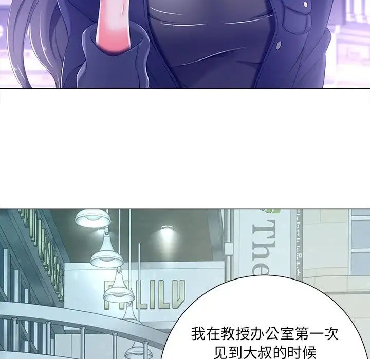 相差一轮第4话