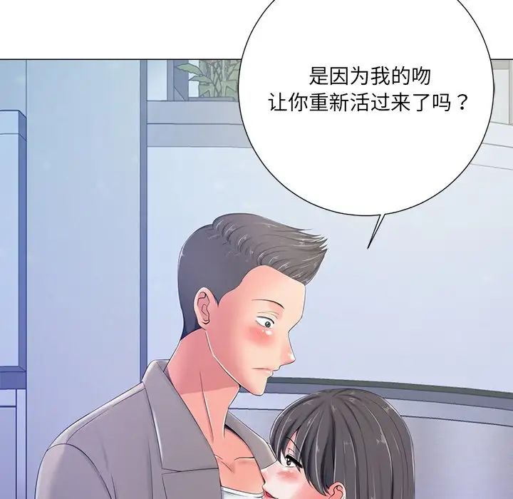 相差一輪第4话