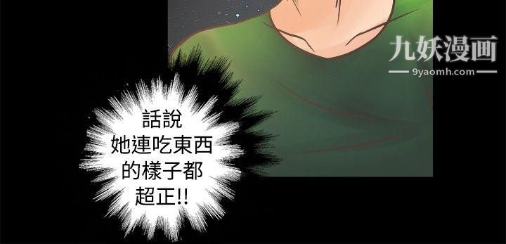 丛林爱爱法则第8话