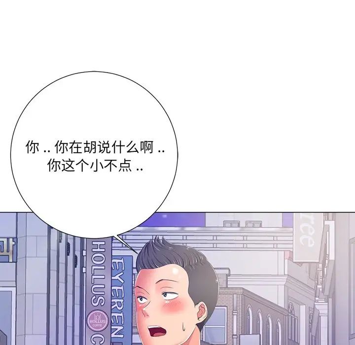 相差一轮第4话