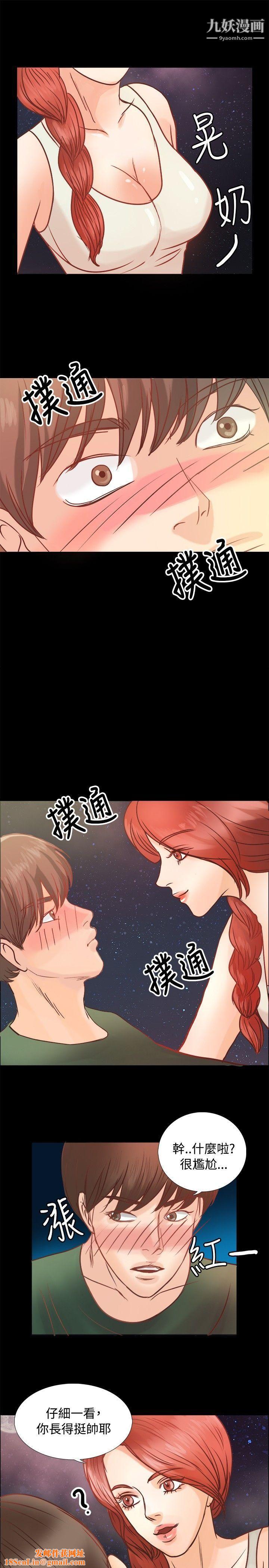 叢林愛愛法則第8話