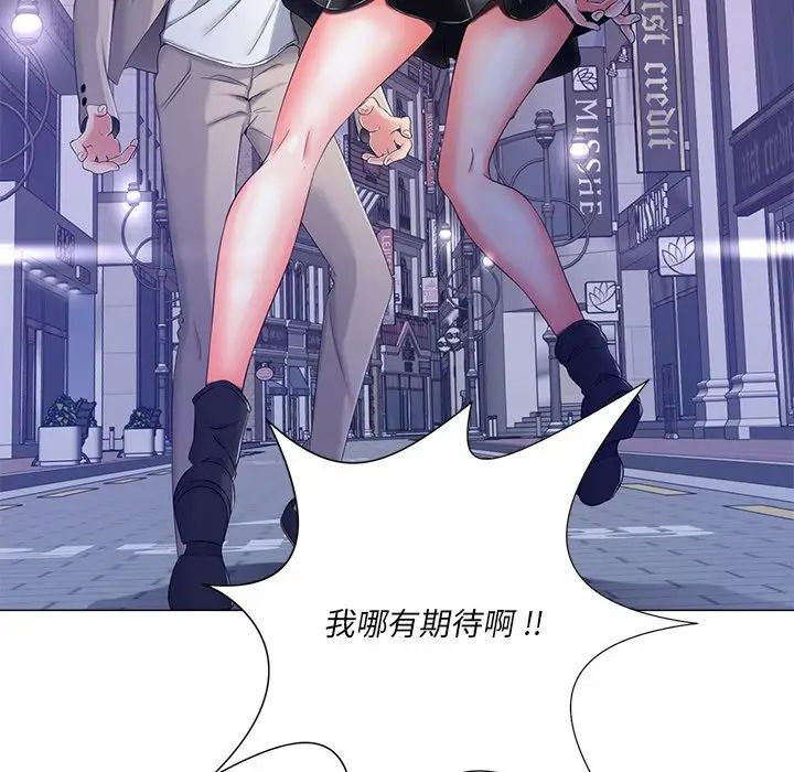 相差一轮第4话