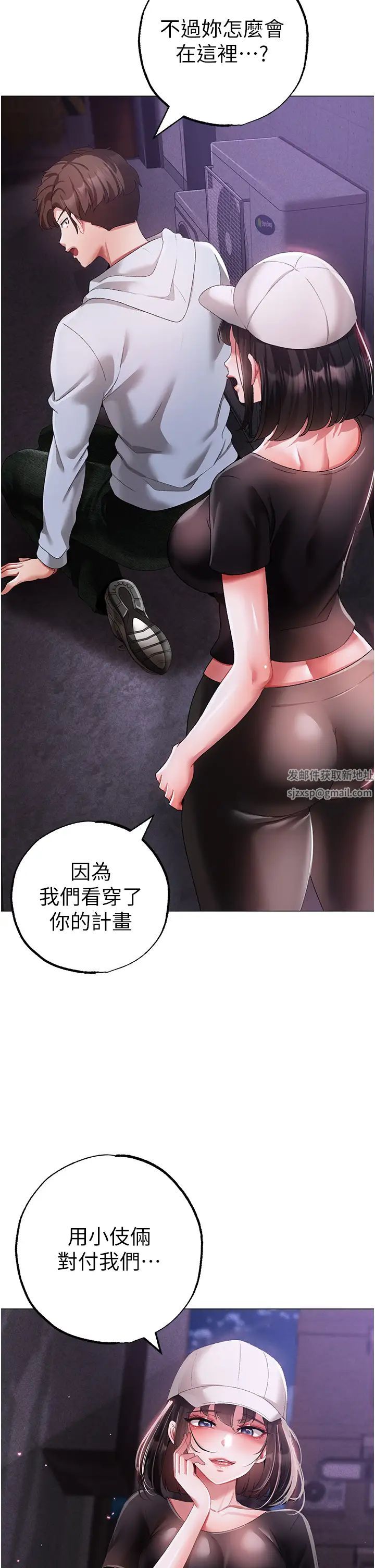 ↖㊣煞气a猛男㊣↘第38话-我要上你心爱的女人