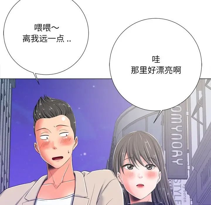 相差一轮第4话
