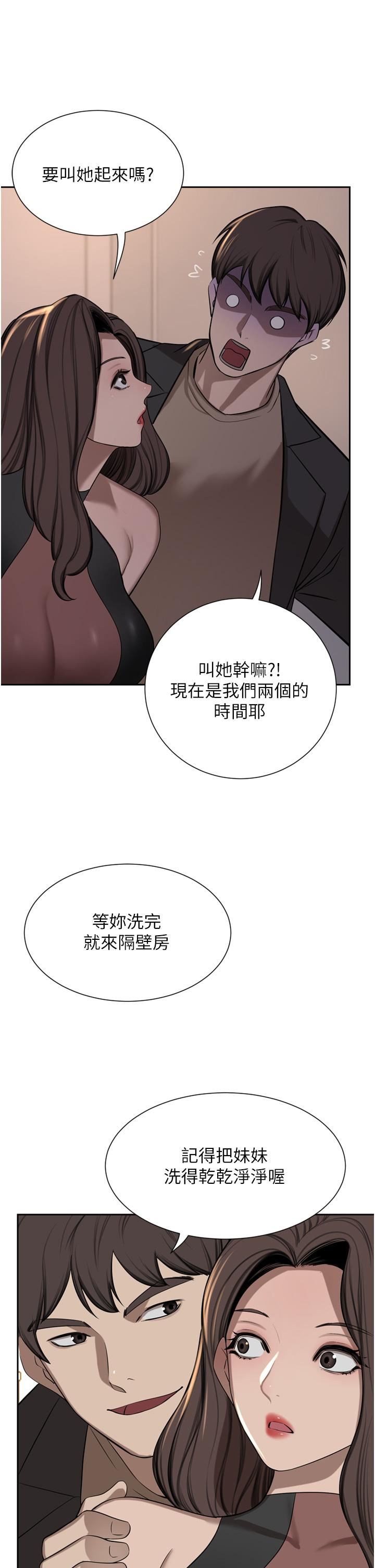 豪门人妻第57话-太温柔满足不瞭妳