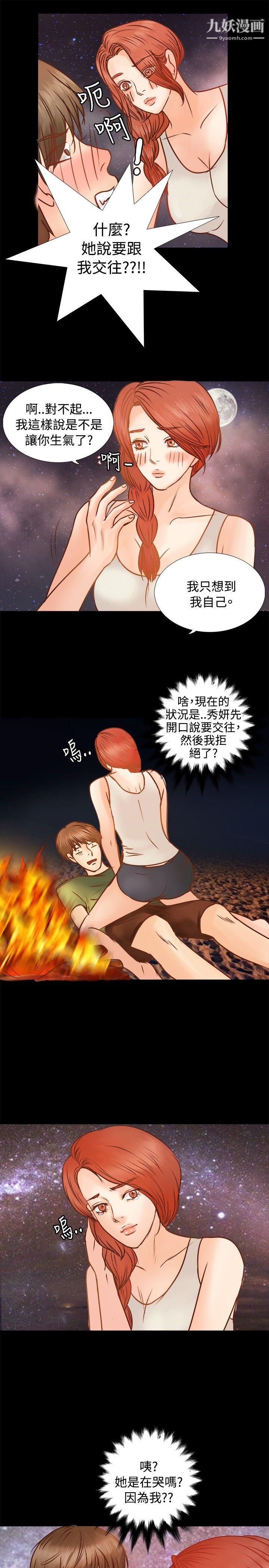 丛林爱爱法则第8话